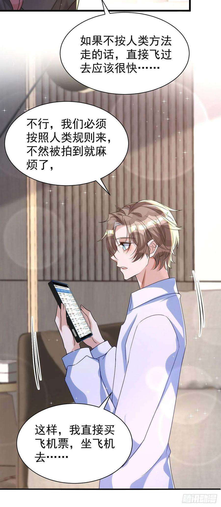 狩受不亲127话 待在我身边就好