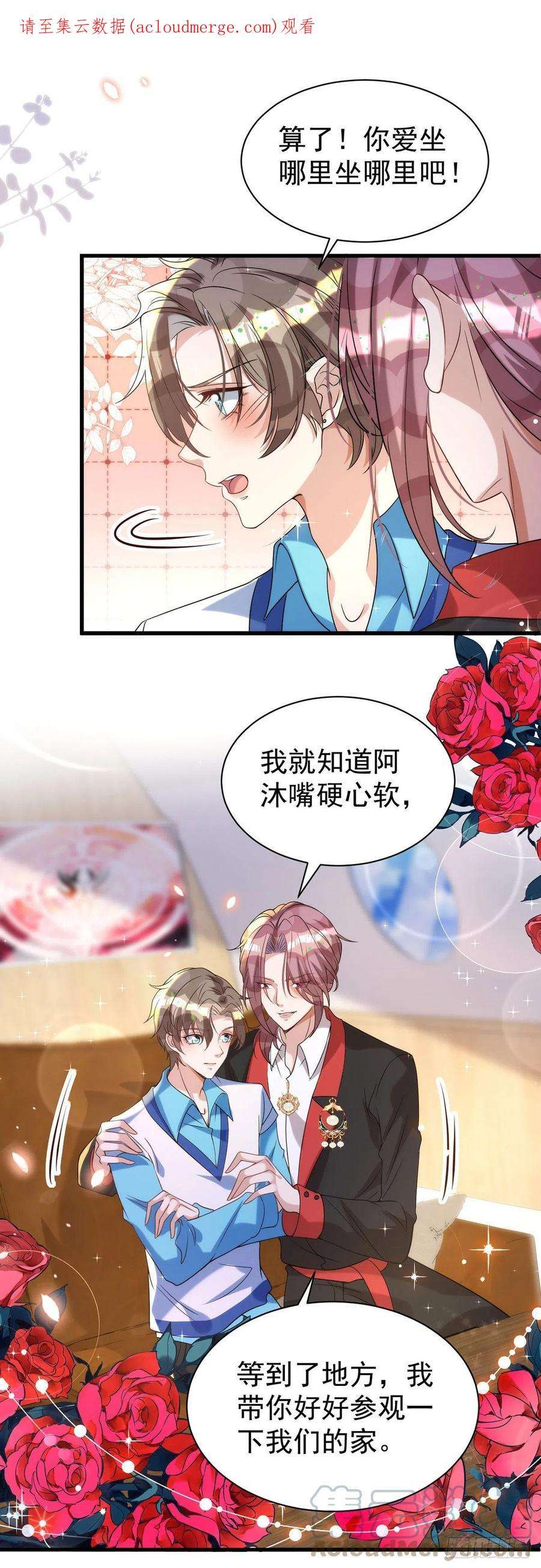 狩受不亲128话 平平无奇的家