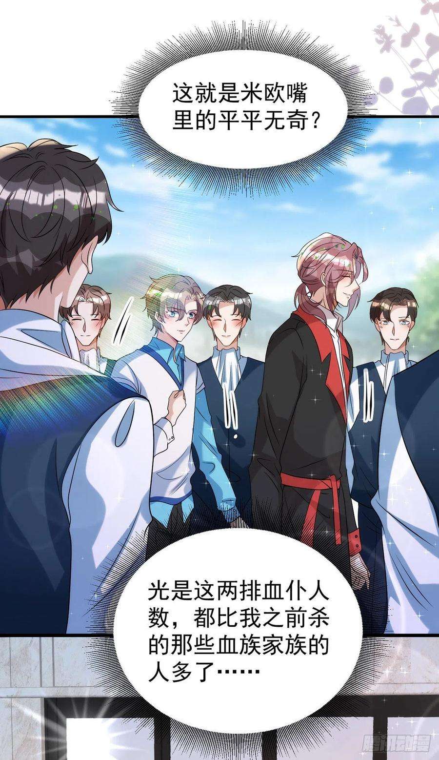 狩受不亲128话 平平无奇的家