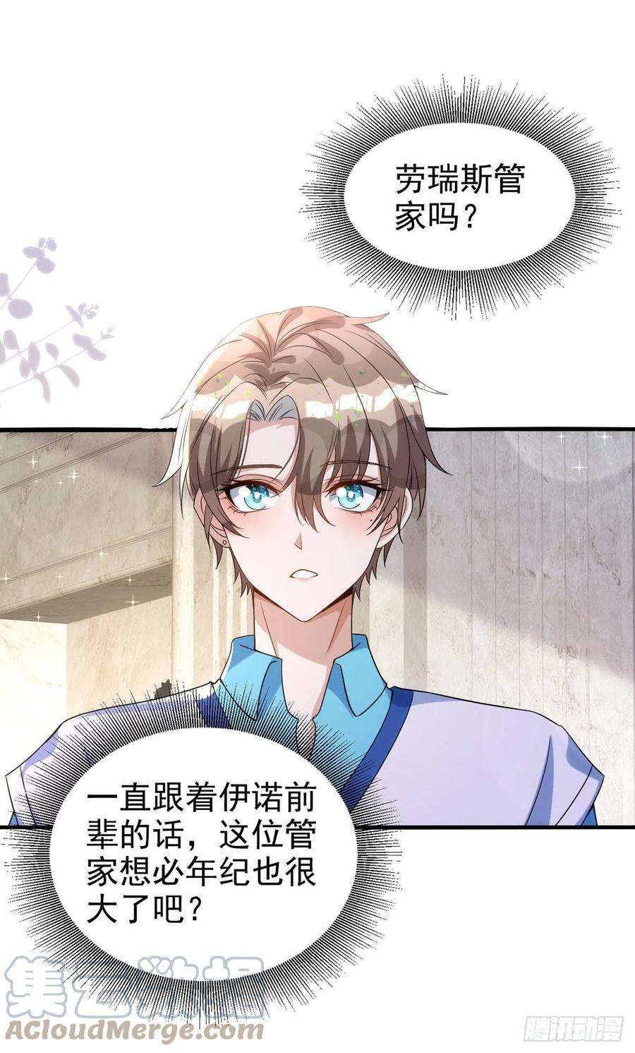 狩受不亲128话 平平无奇的家