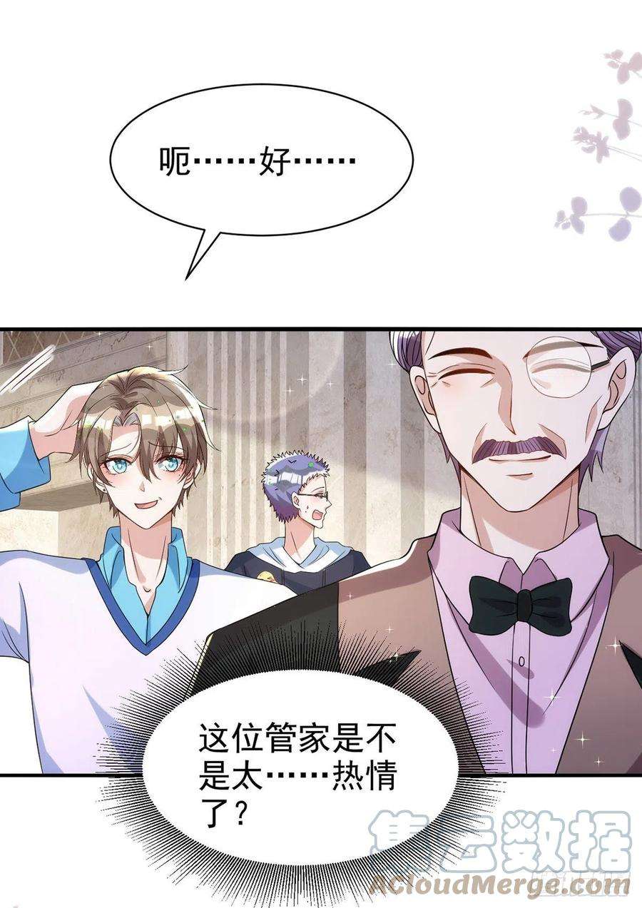 狩受不亲128话 平平无奇的家
