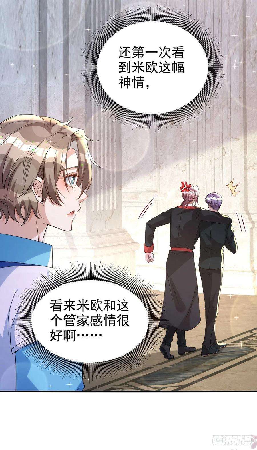 狩受不亲128话 平平无奇的家