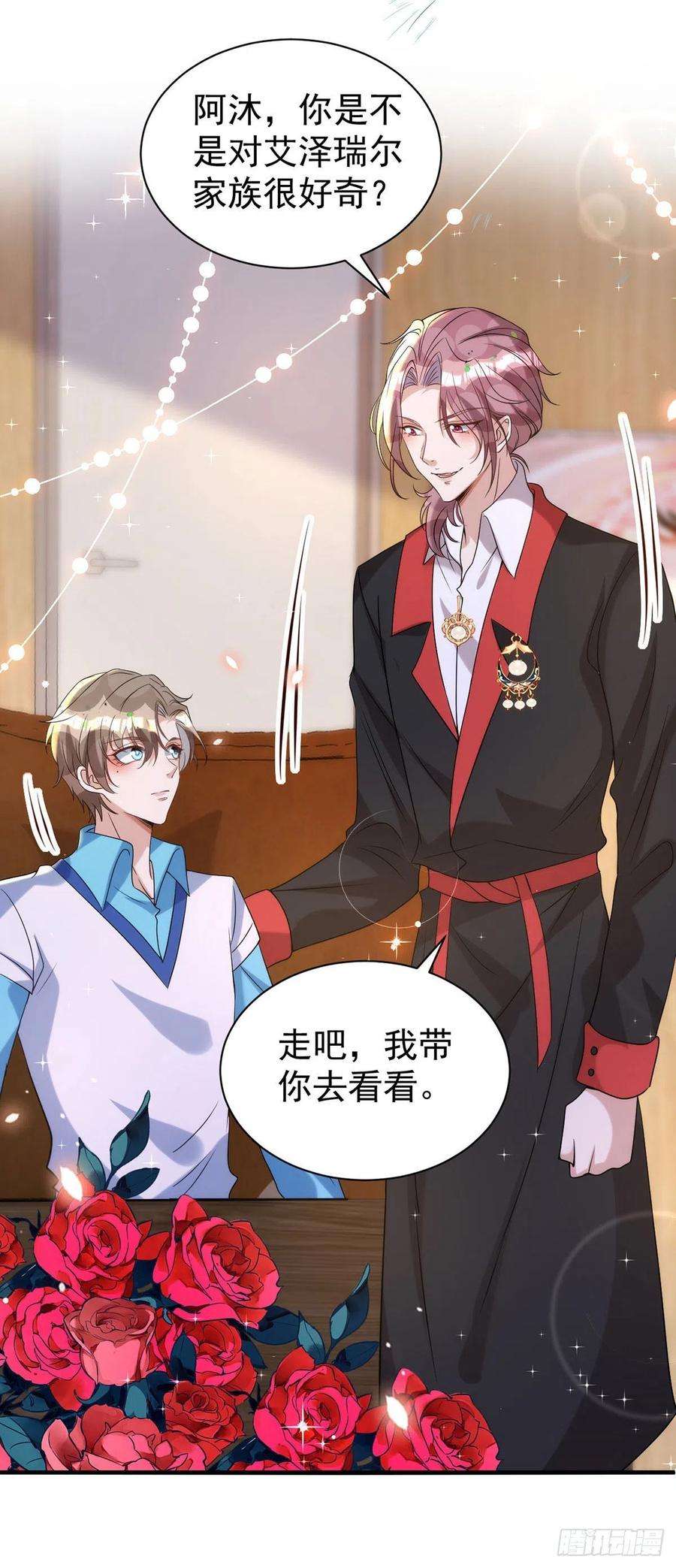 狩受不亲128话 平平无奇的家