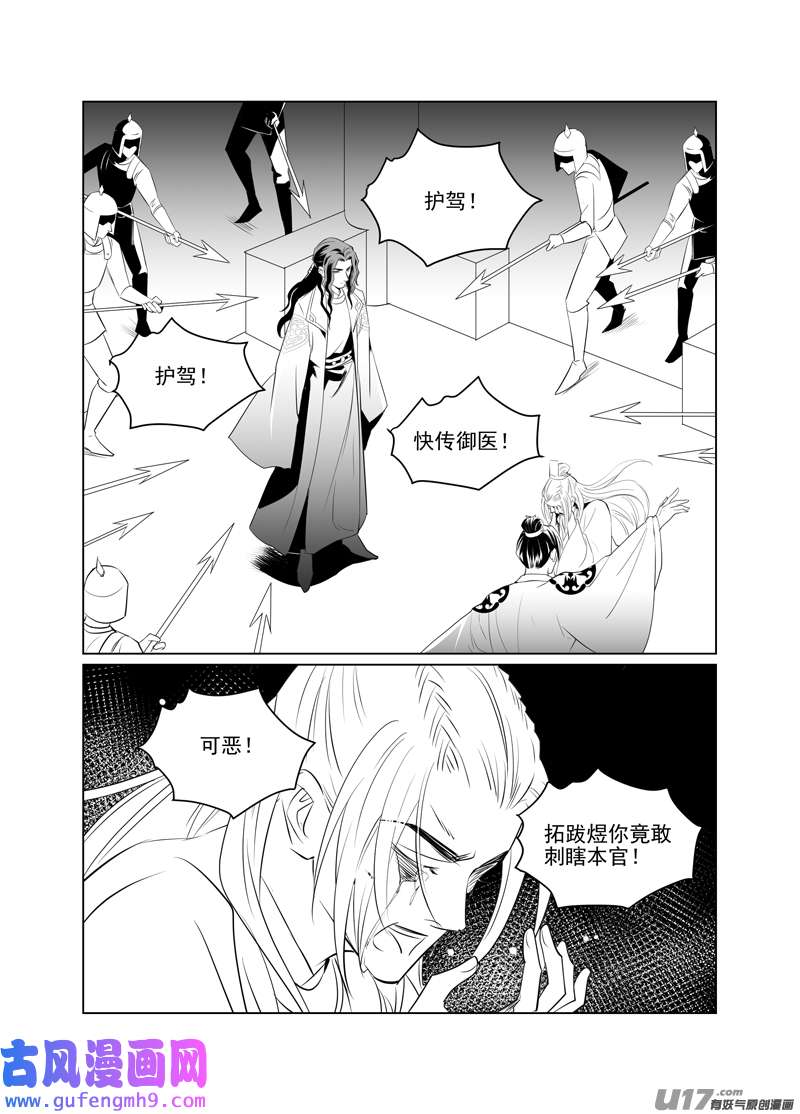 饲魔一百十九