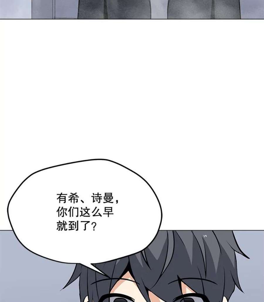 我独自使用咒语38.新队员