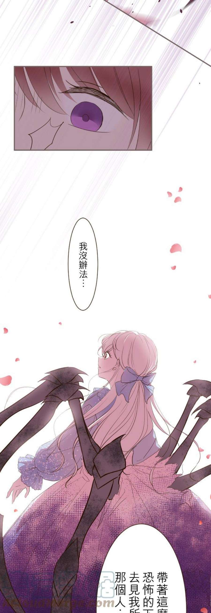 龙骑士与转生圣女16话 玫瑰魔法药