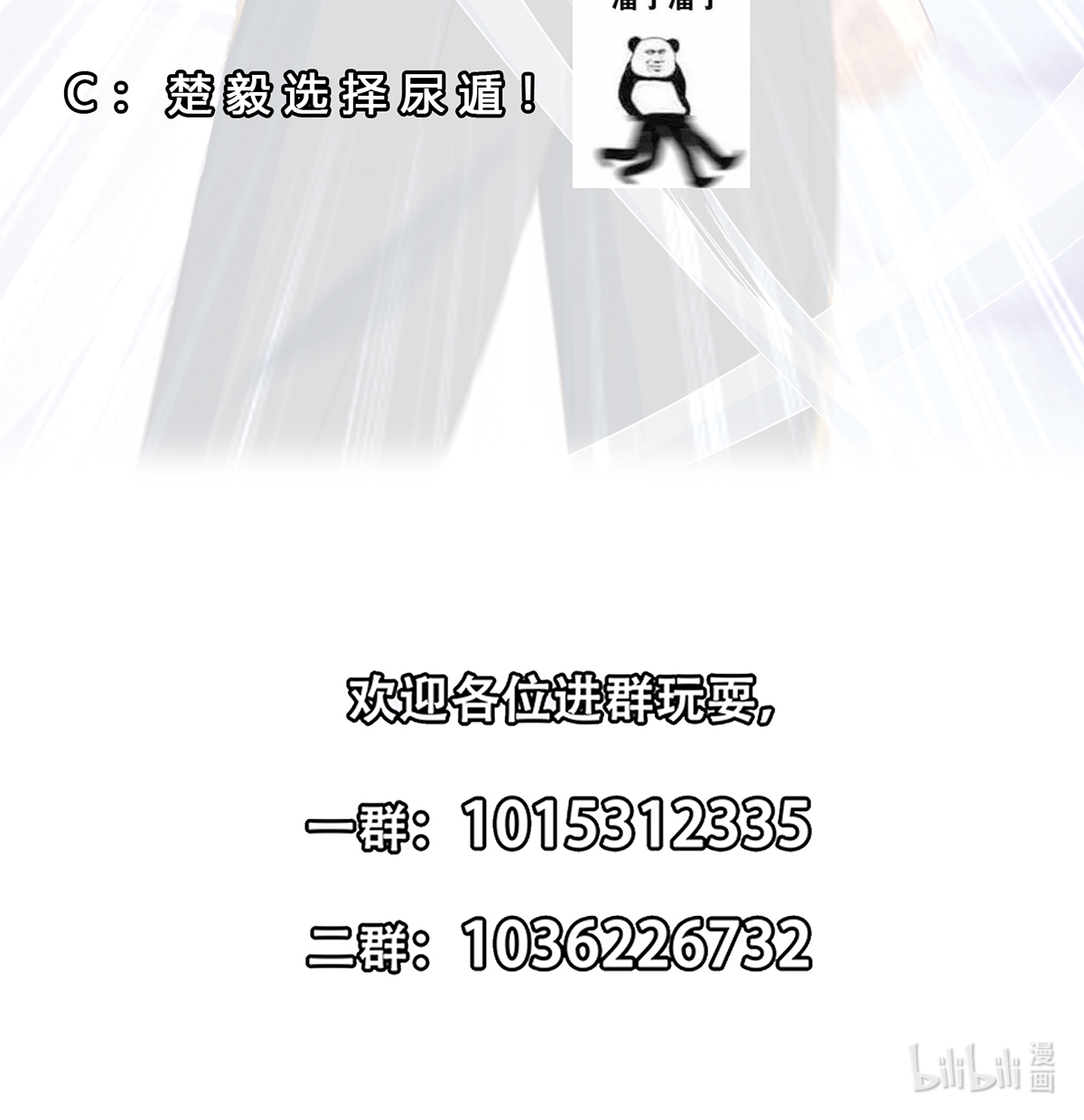修仙归来在校园230 第230话 趾高气扬的女人