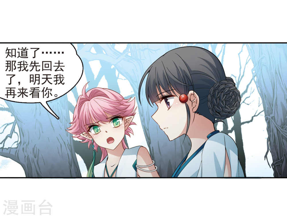 寻找前世之旅第418话 梦境中的约定2