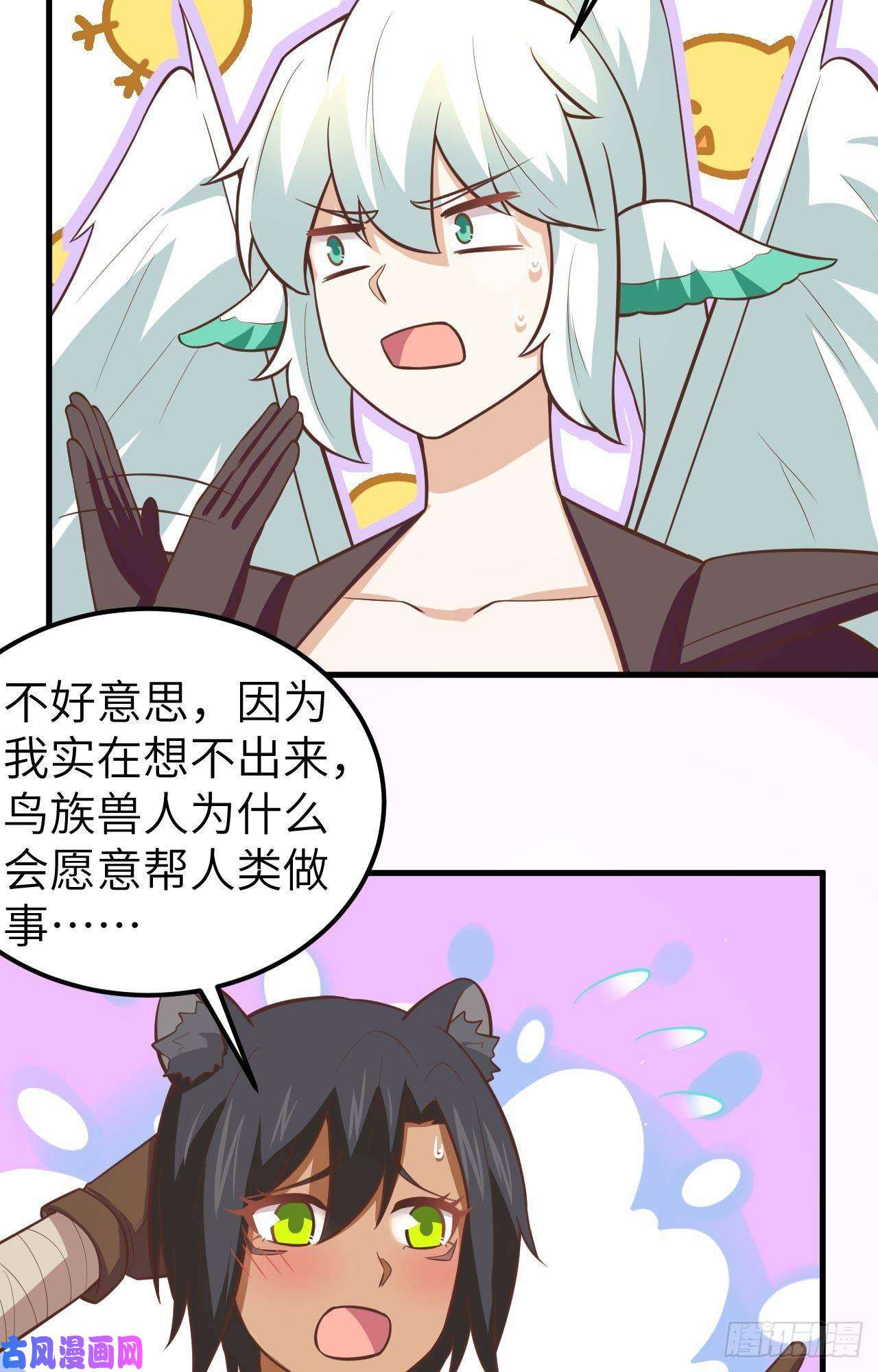 从今天开始当城主183 激动的尤菲