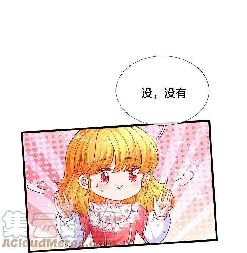 某天成为王的女儿417话 我已经被别人领养啦