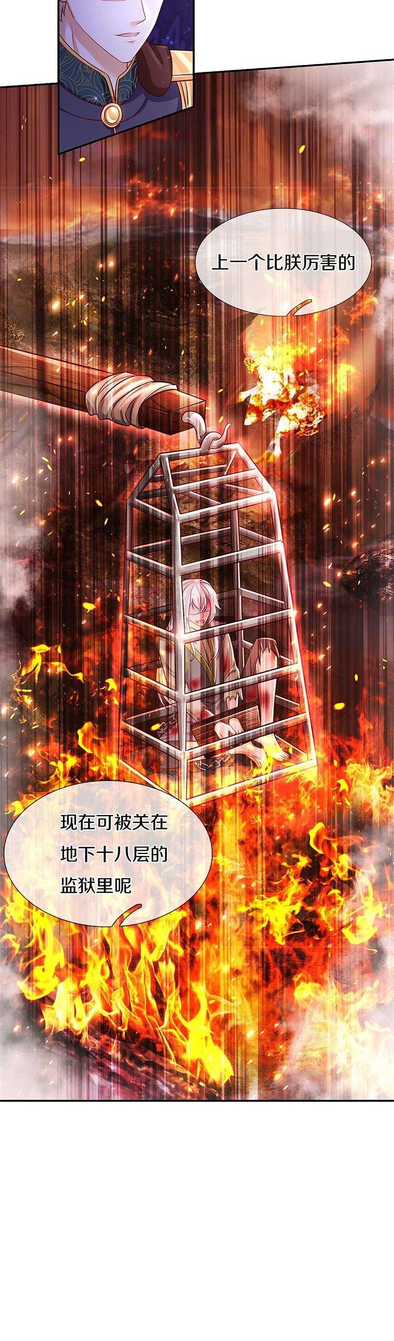 某天成为王的女儿418话 他超级厉害的