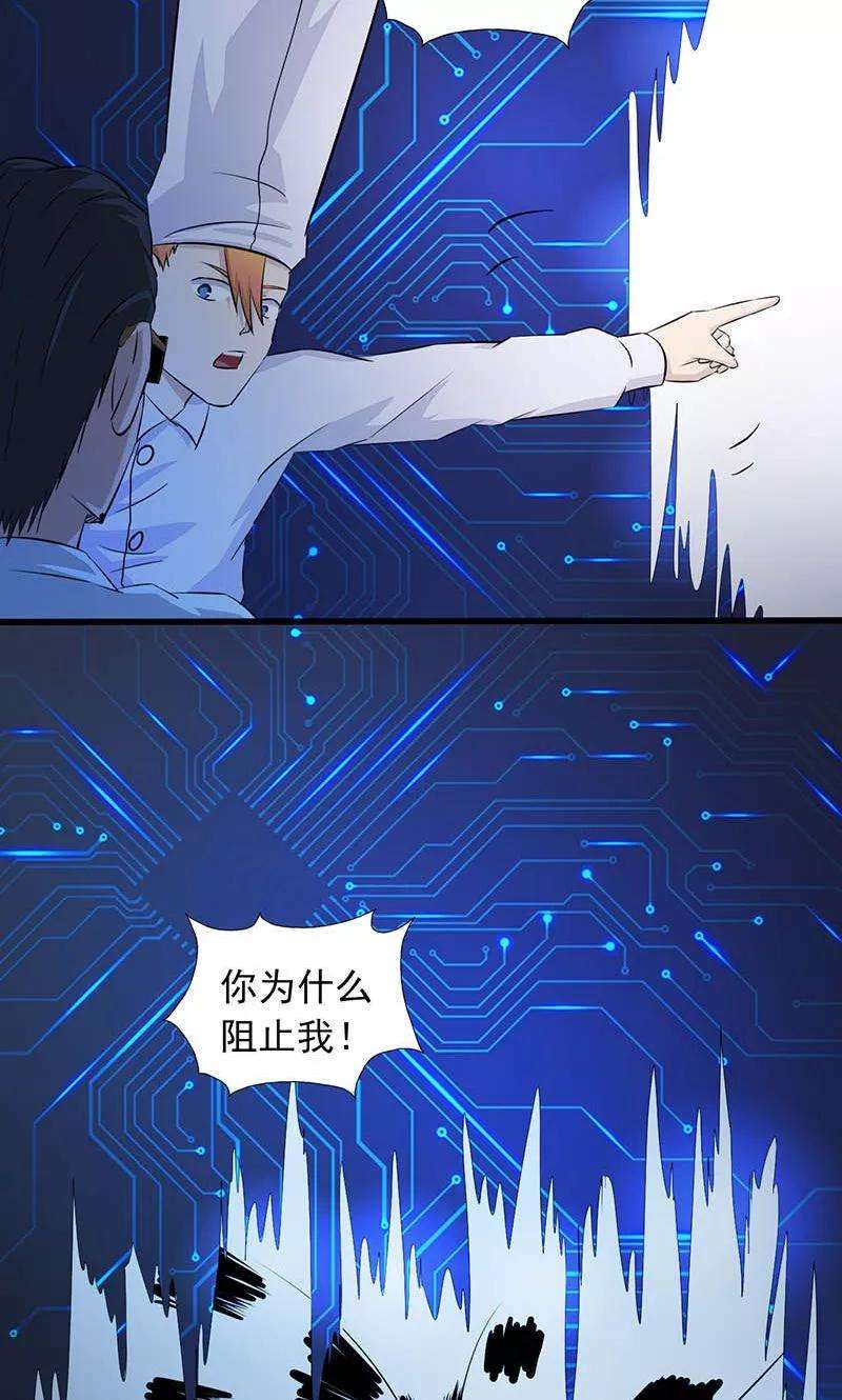 地府我开的52话 怨气消