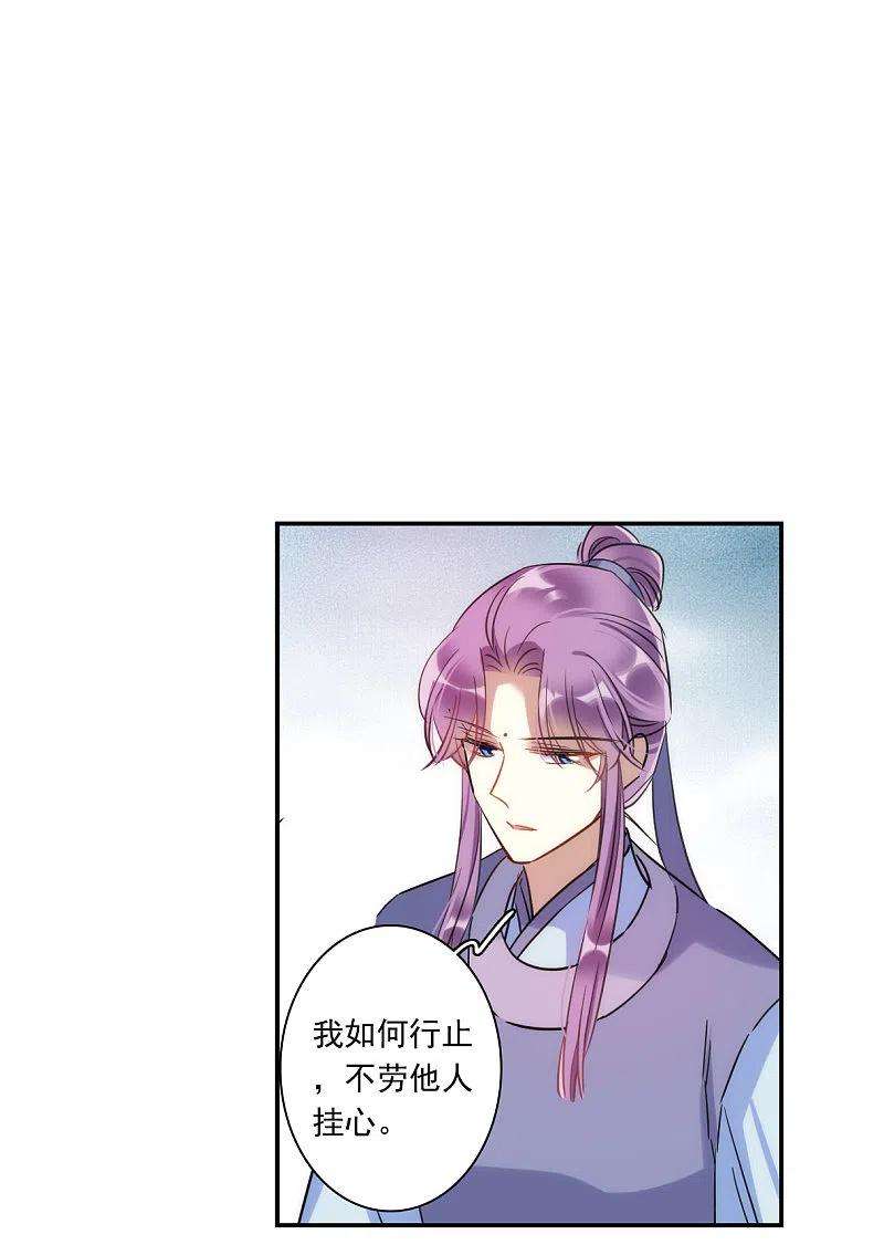 上国赋之千堆雪249话 隐兰居2