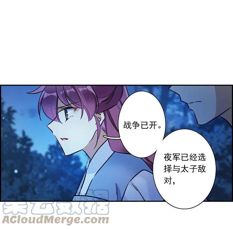 上国赋之千堆雪306话 五万大军1