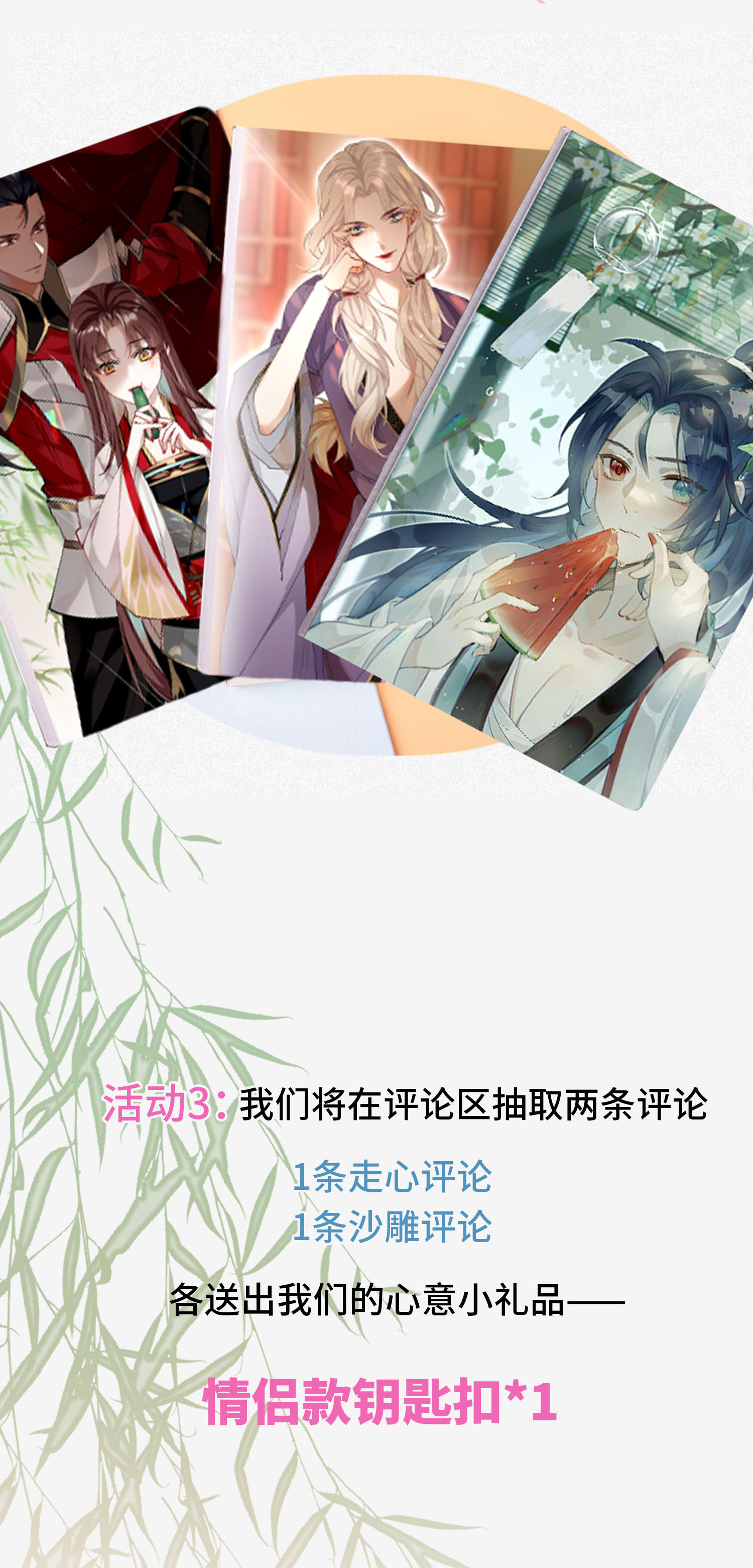 炮灰公主想苟到最后第86话 是朕错了？！