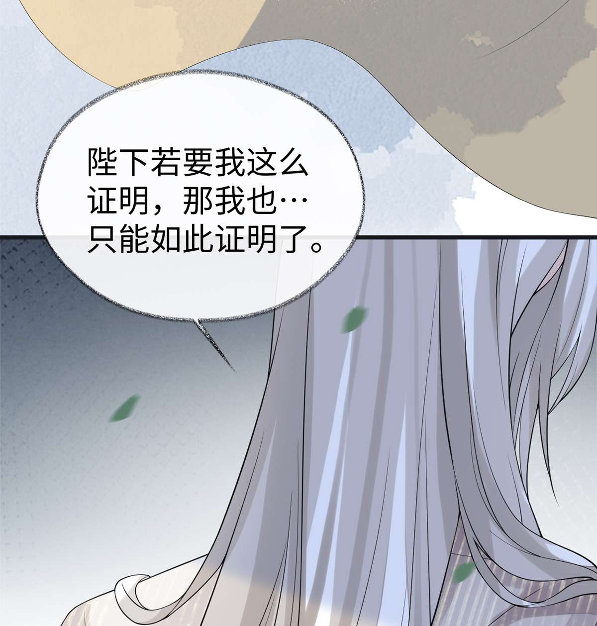 太后裙下臣126 来日方长？