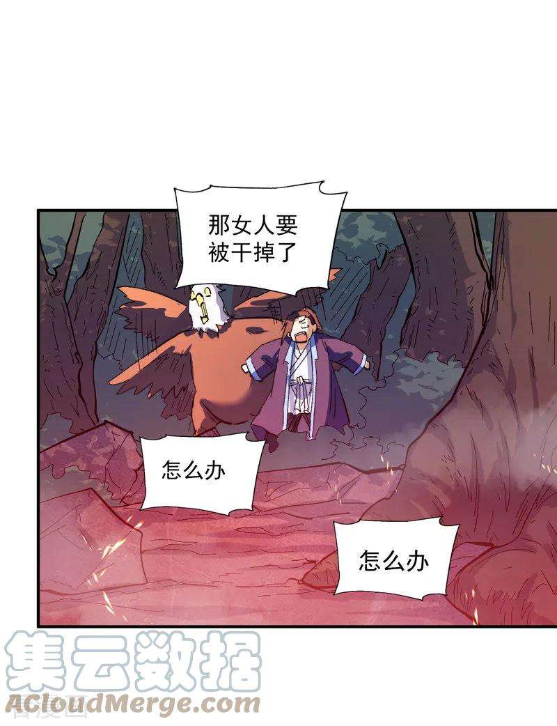 史上最强男主角46话 是该彪了喂