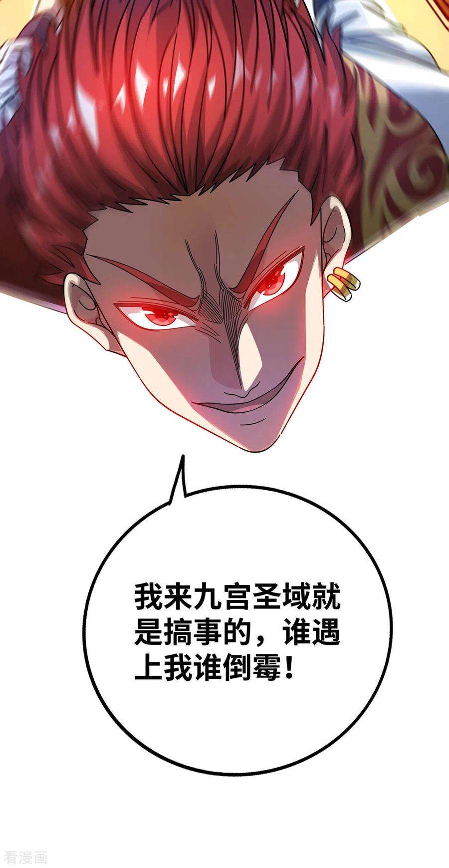 武映三千道212话 拦路抢劫