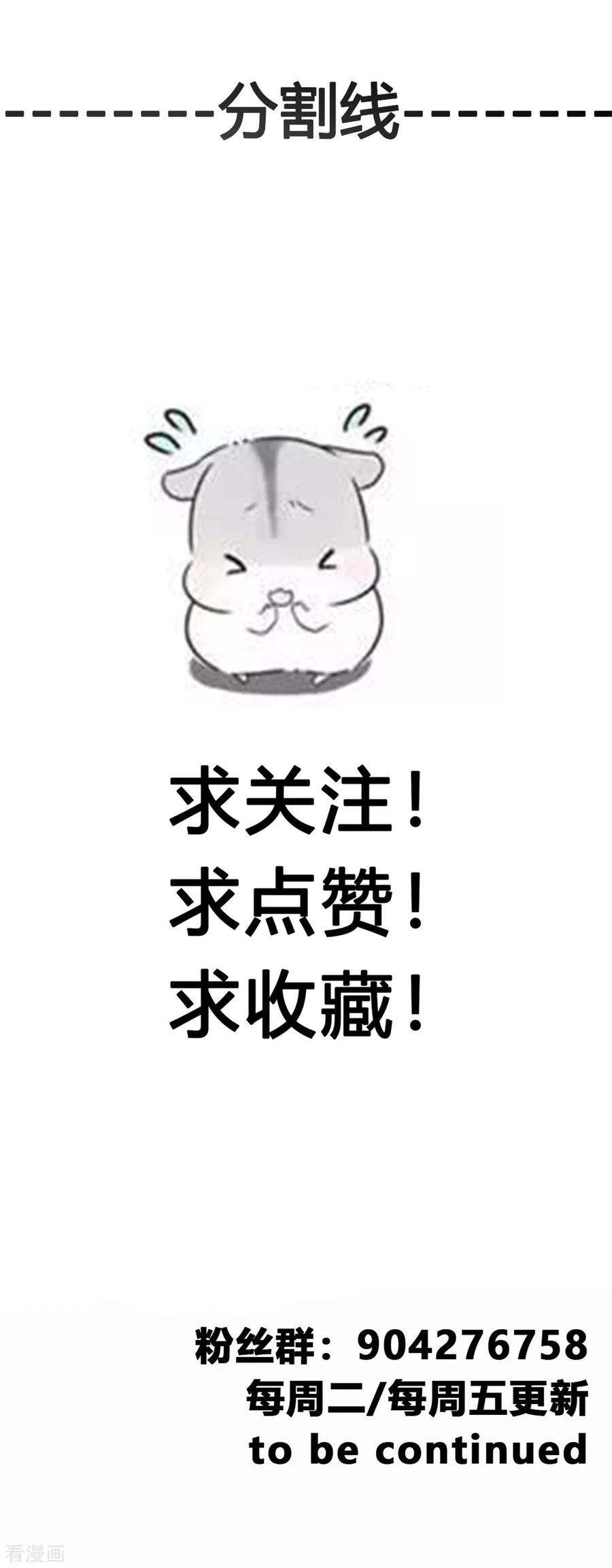 绝世古尊42话 鬼打墙