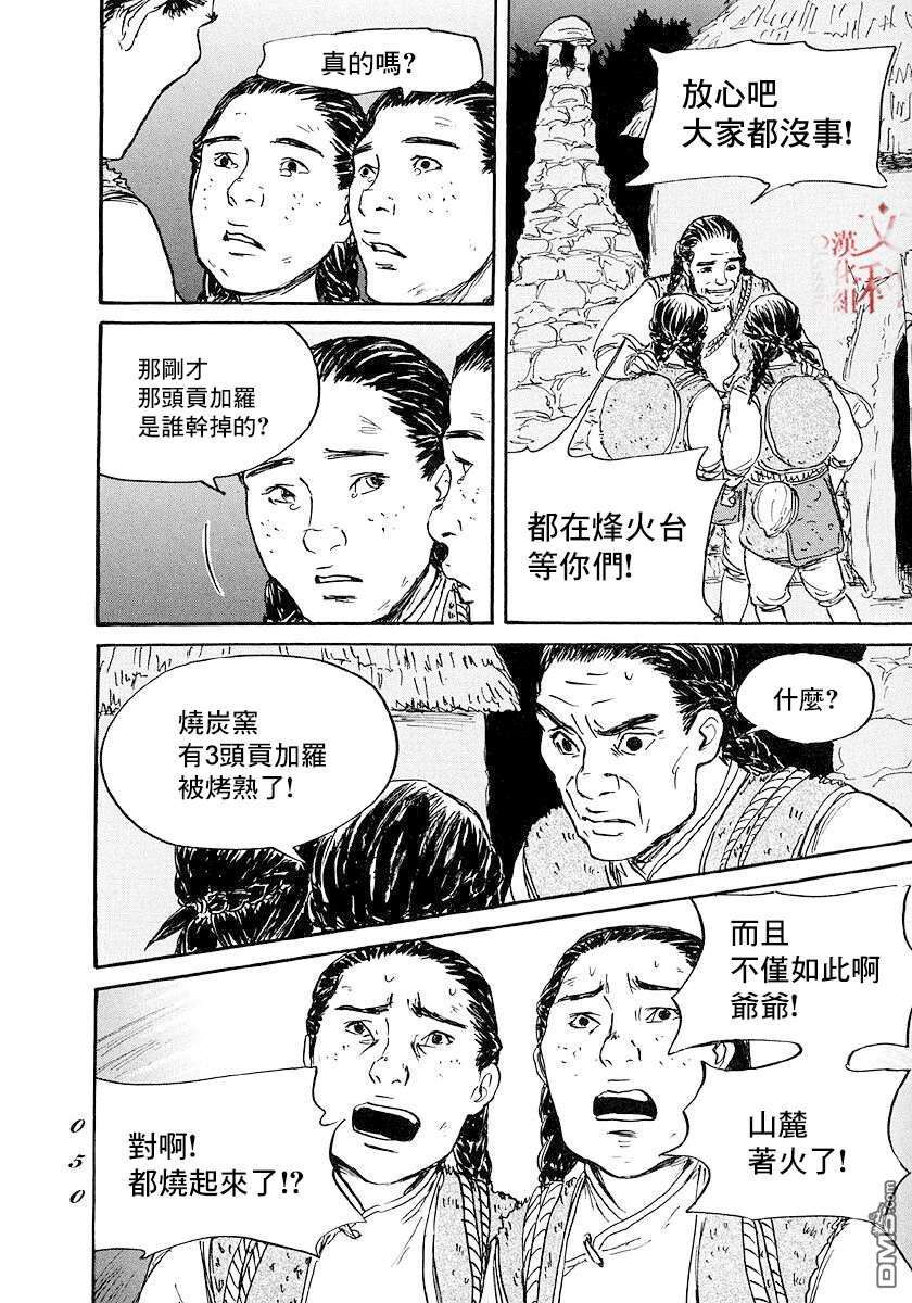 伊穆里第43话