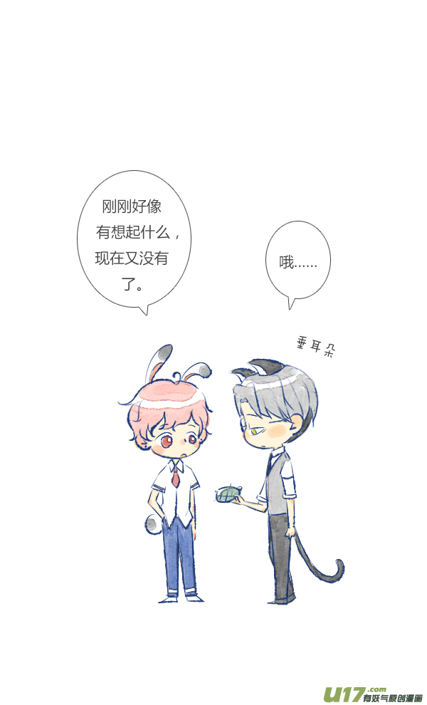 失忆我也不做受失忆5