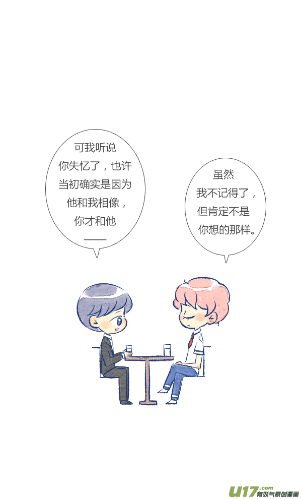 失忆我也不做受前任3