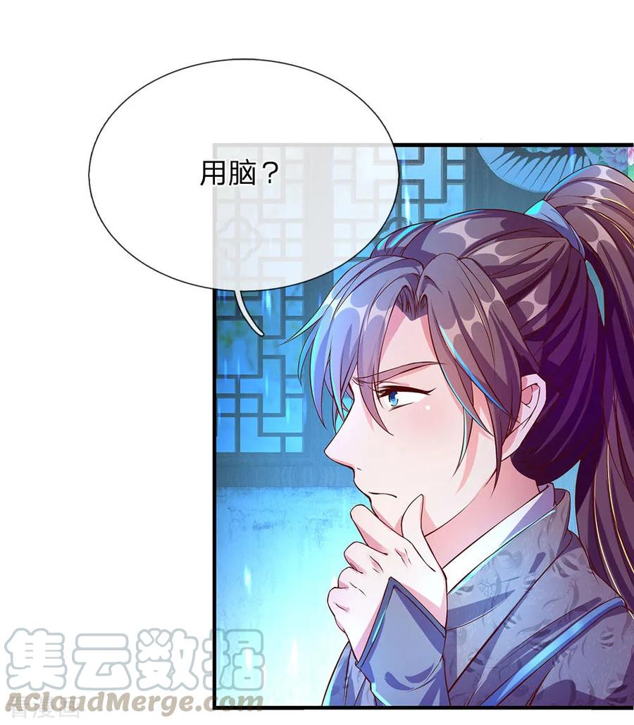 逆天剑神105话 吞噬剑诀，融于血脉