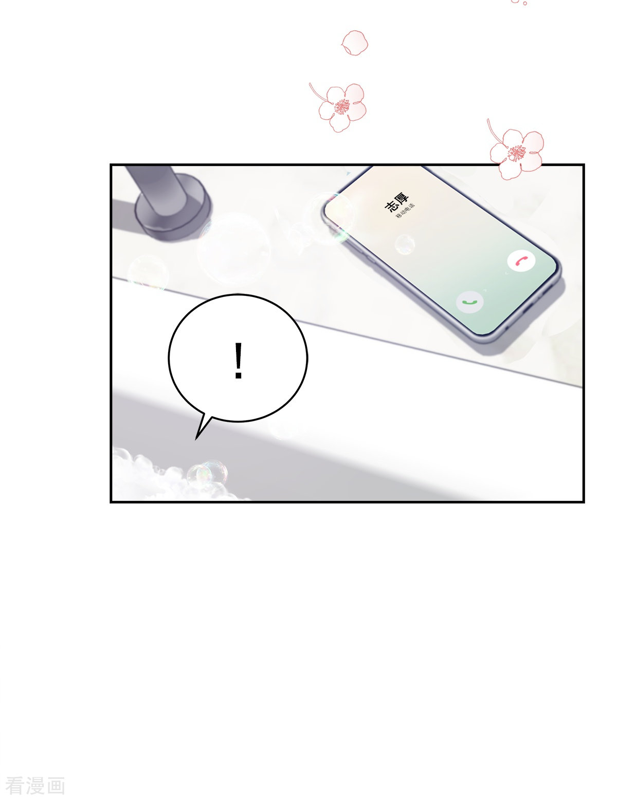 四分之一的秘密69话