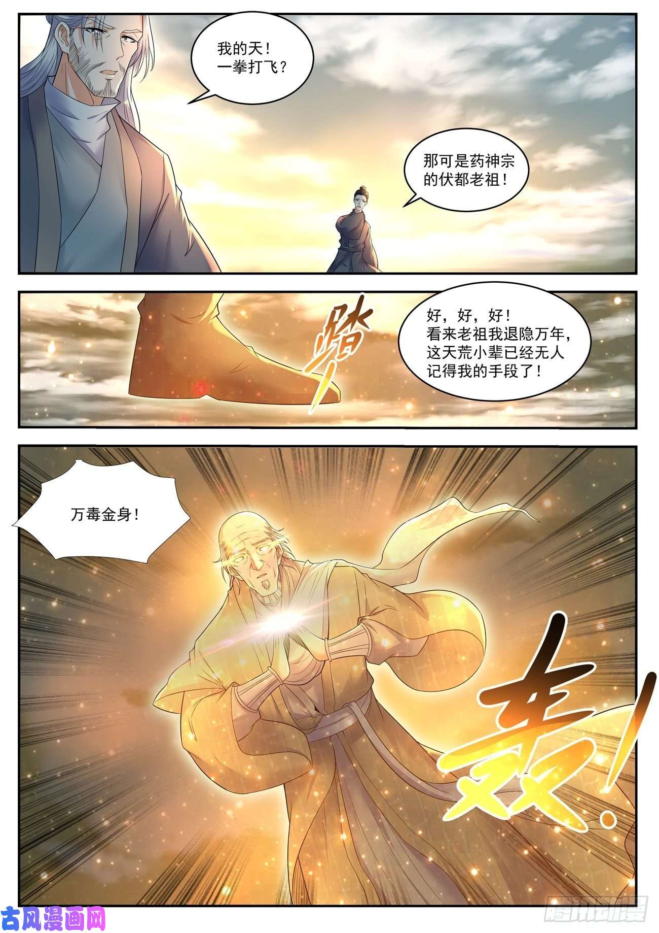 重生之都市修仙第535话