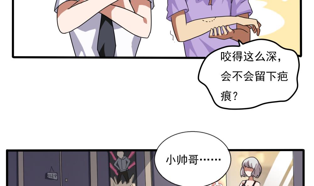 都是黑丝惹的祸71 第71话 女婿上门