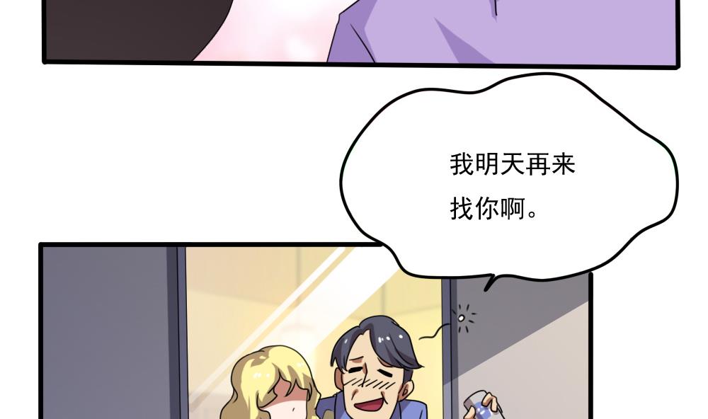 都是黑丝惹的祸71 第71话 女婿上门