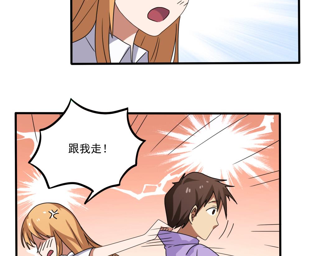 都是黑丝惹的祸71 第71话 女婿上门