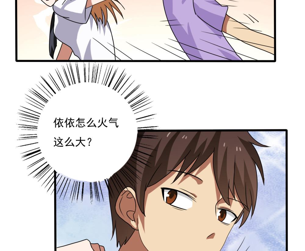 都是黑丝惹的祸71 第71话 女婿上门