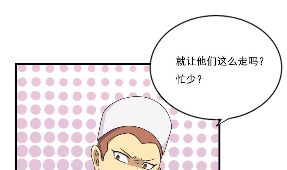 都是黑丝惹的祸76 第76话 卧虎藏龙