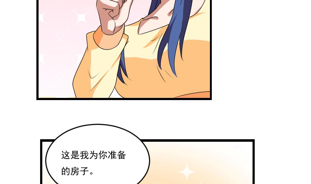 都是黑丝惹的祸88 第88话 家