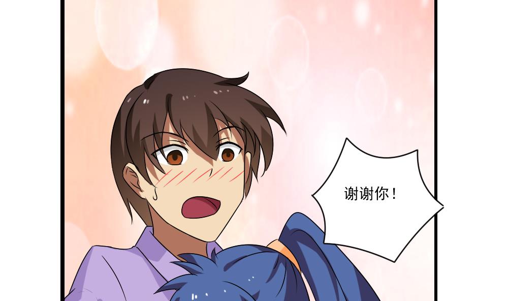 都是黑丝惹的祸88 第88话 家