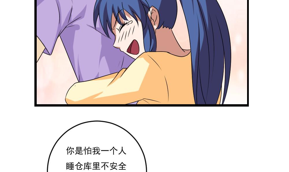 都是黑丝惹的祸88 第88话 家