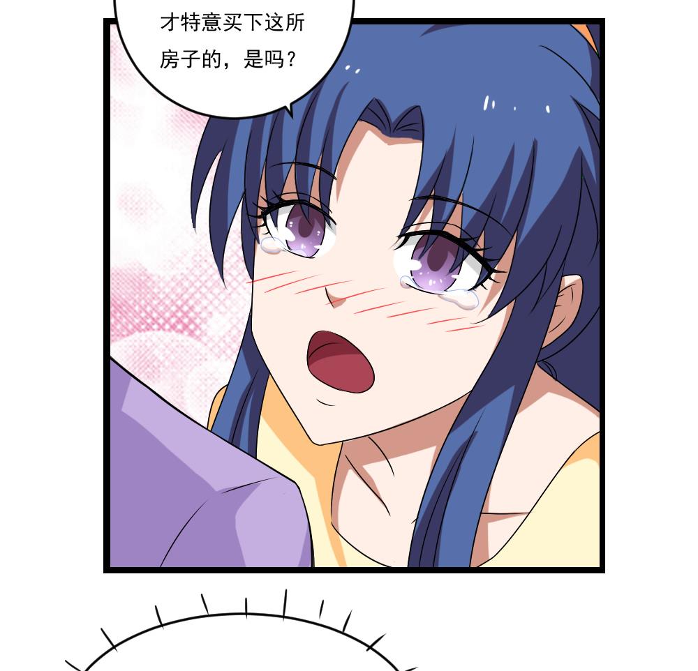 都是黑丝惹的祸88 第88话 家