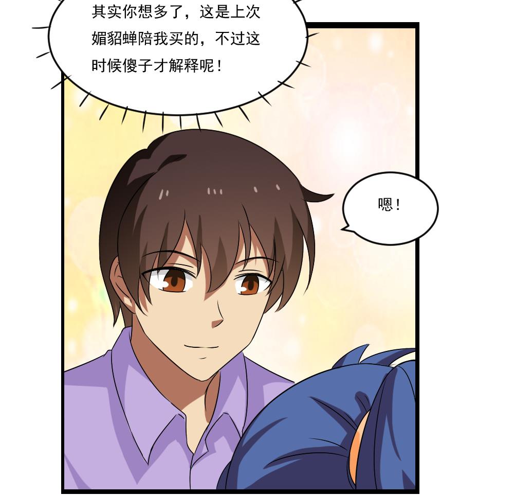 都是黑丝惹的祸88 第88话 家
