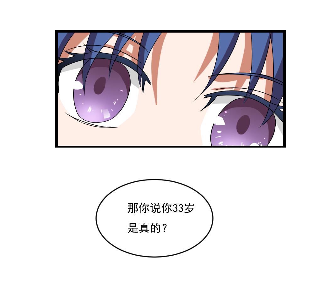 都是黑丝惹的祸88 第88话 家