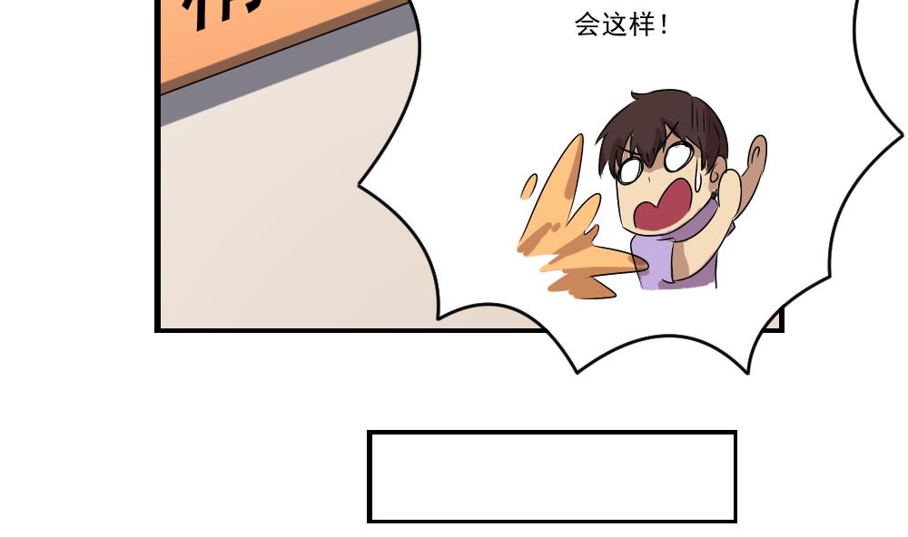 都是黑丝惹的祸88 第88话 家