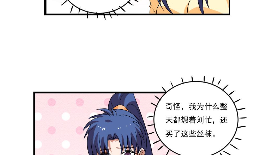 都是黑丝惹的祸88 第88话 家