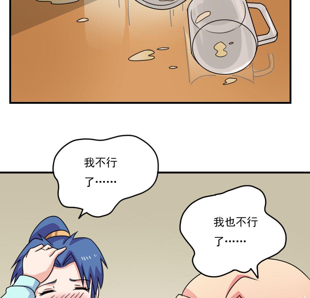 都是黑丝惹的祸236 小剧场 第9话