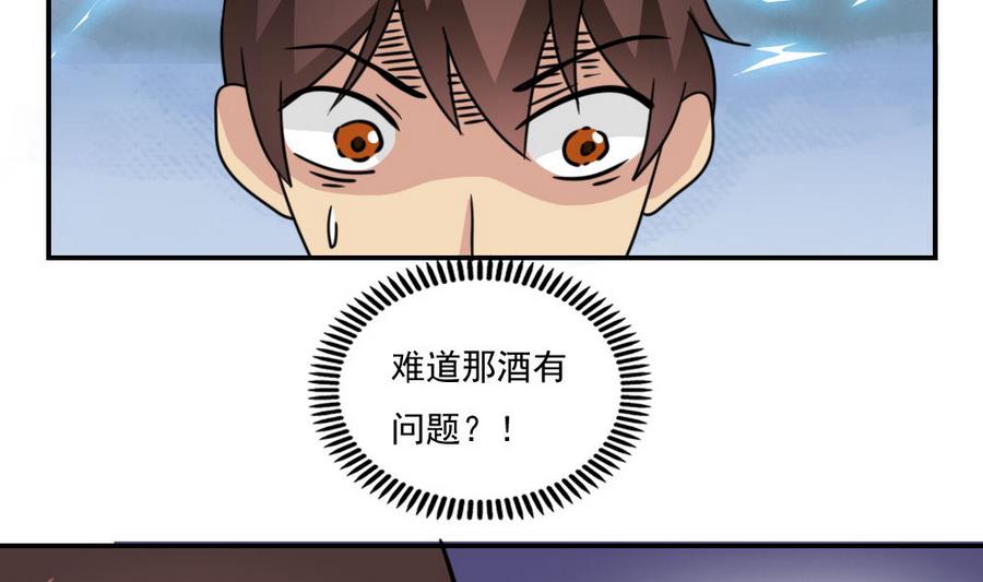 都是黑丝惹的祸241 小剧场 第14话