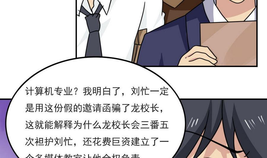 都是黑丝惹的祸241 小剧场 第14话