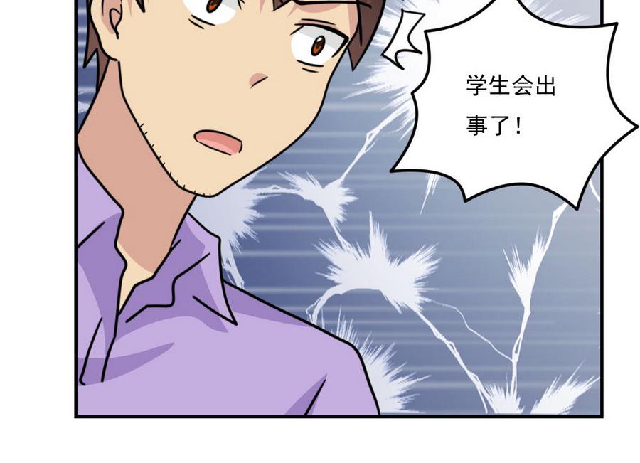 都是黑丝惹的祸241 小剧场 第14话