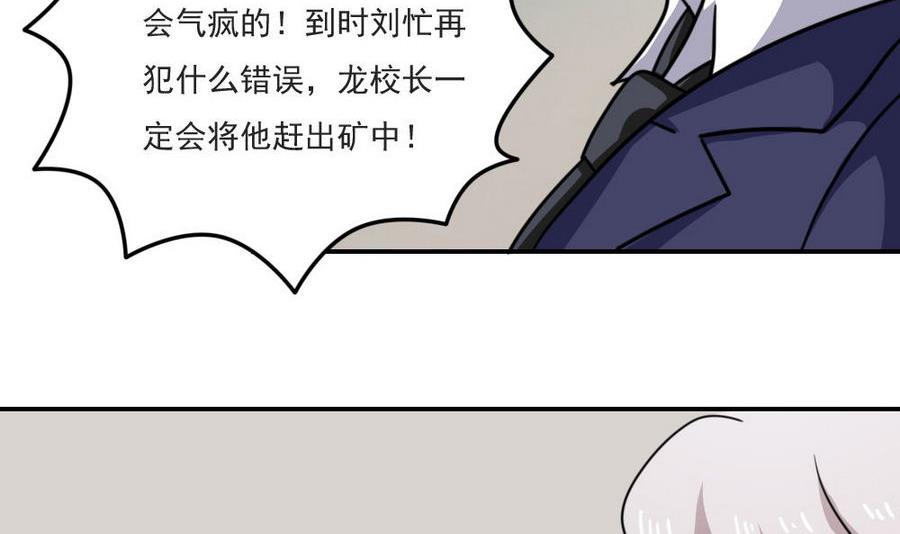 都是黑丝惹的祸241 小剧场 第14话