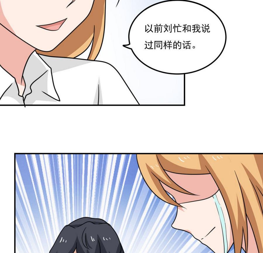 都是黑丝惹的祸245 小剧场 第18话