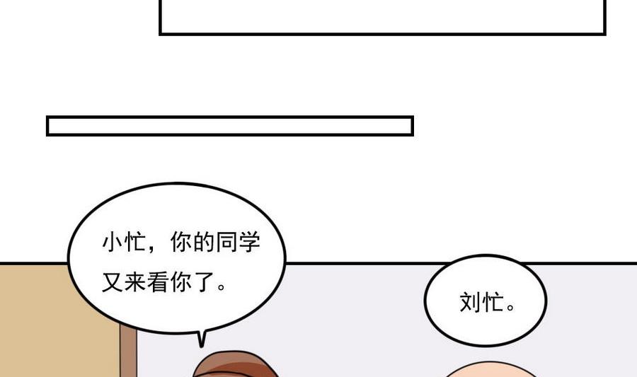 都是黑丝惹的祸245 小剧场 第18话