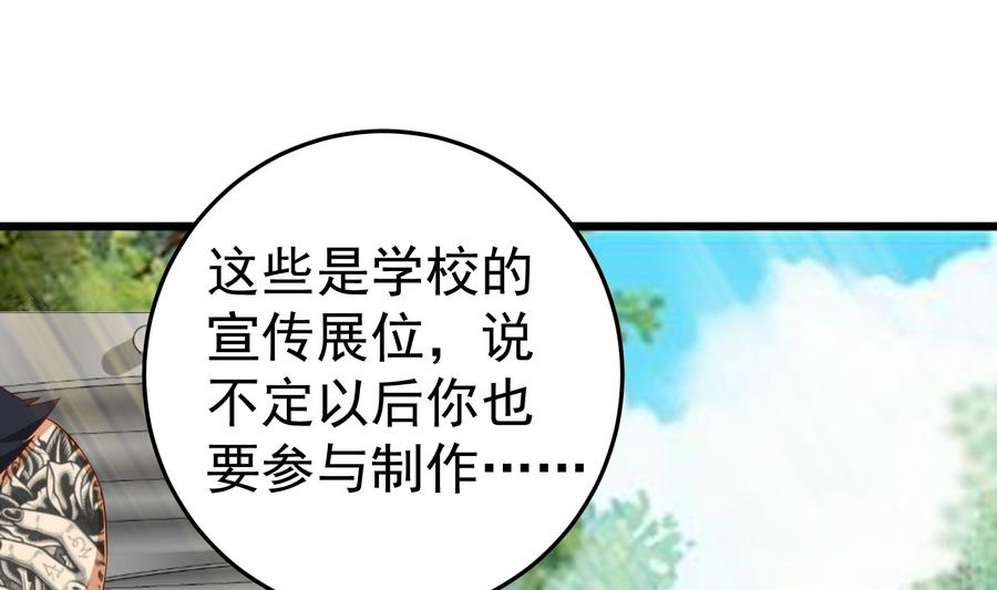 都是黑丝惹的祸249 第二季 第2话 美女辅导员